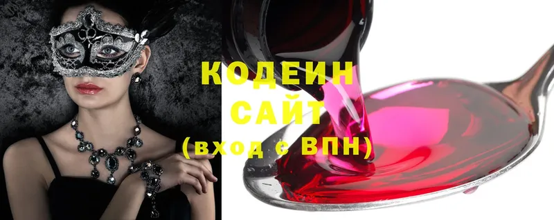 купить наркоту  OMG вход  Codein напиток Lean (лин)  Егорьевск 