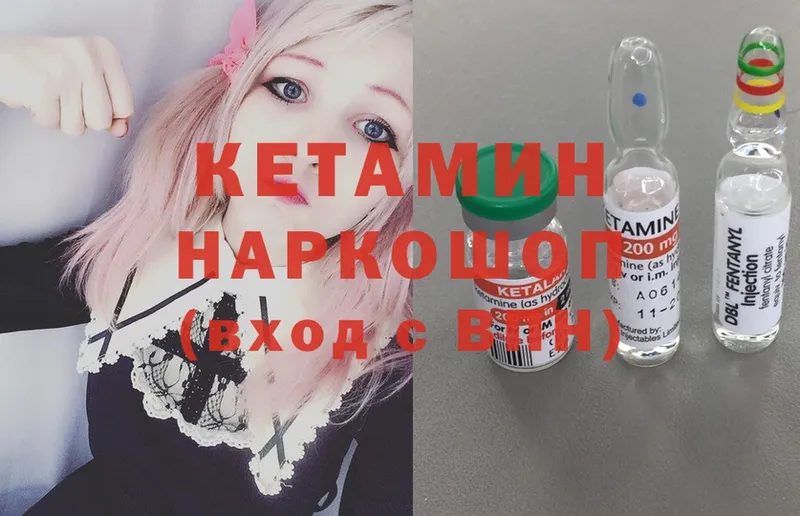 КЕТАМИН ketamine  это клад  Егорьевск 